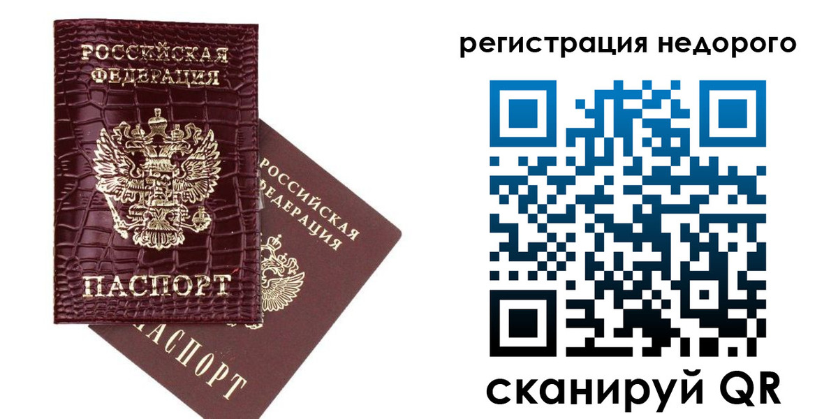 прописка 2025 в Усть-Лабинске