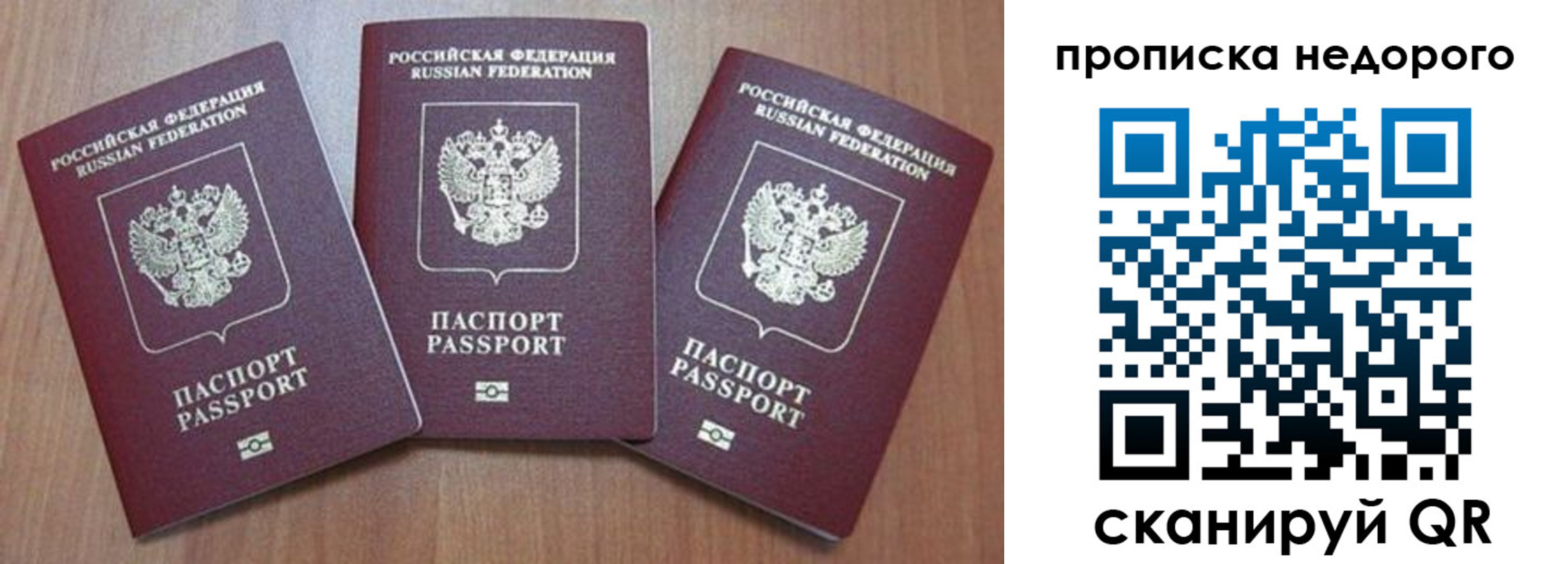 временная регистрация для школы в Усть-Лабинске