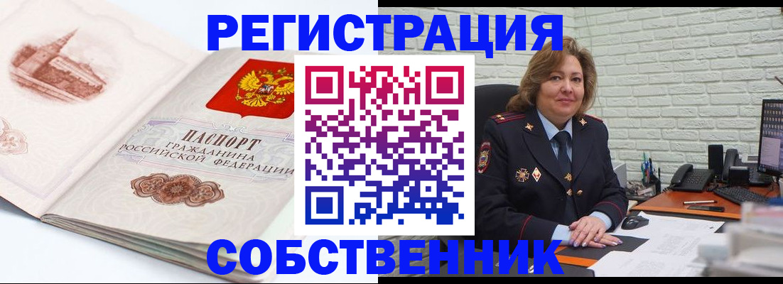 прописка штамп в Усть-Лабинске