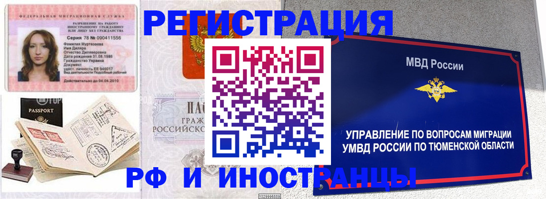 где прописаться в Усть-Лабинске