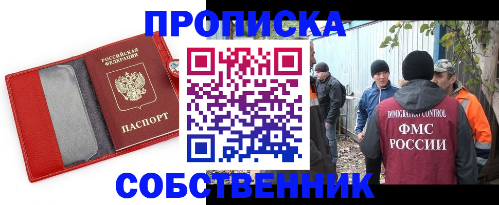 прописка паспорт в Усть-Лабинске