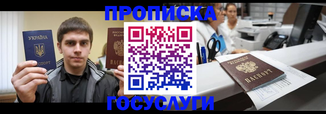 миграционный учет в Усть-Лабинске