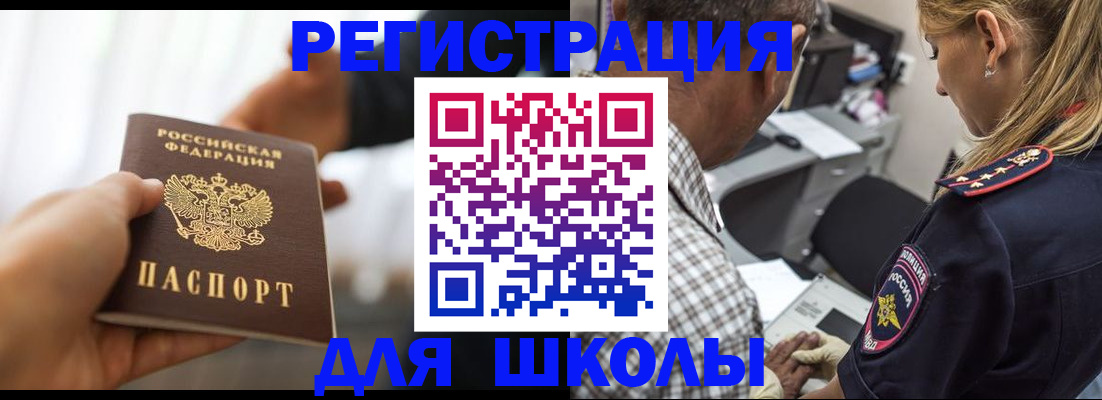 временная регистрация купить в Усть-Лабинске