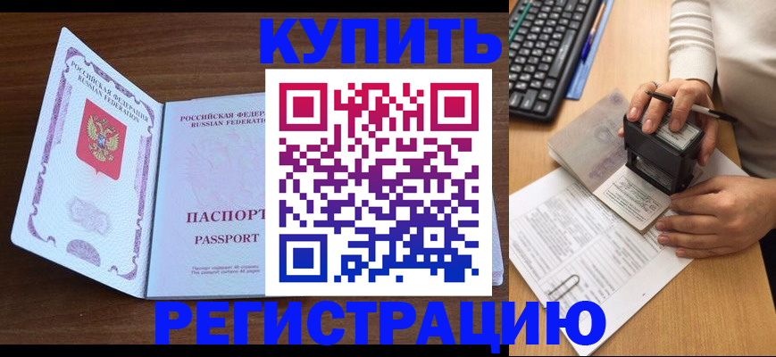 временная регистрация гарантия в Усть-Лабинске